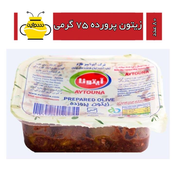 زیتون پرورده 75 گرمی مخصوص رستوران (کارتن 80 عددی)  آیتونا (ارسال با اتوبوس)